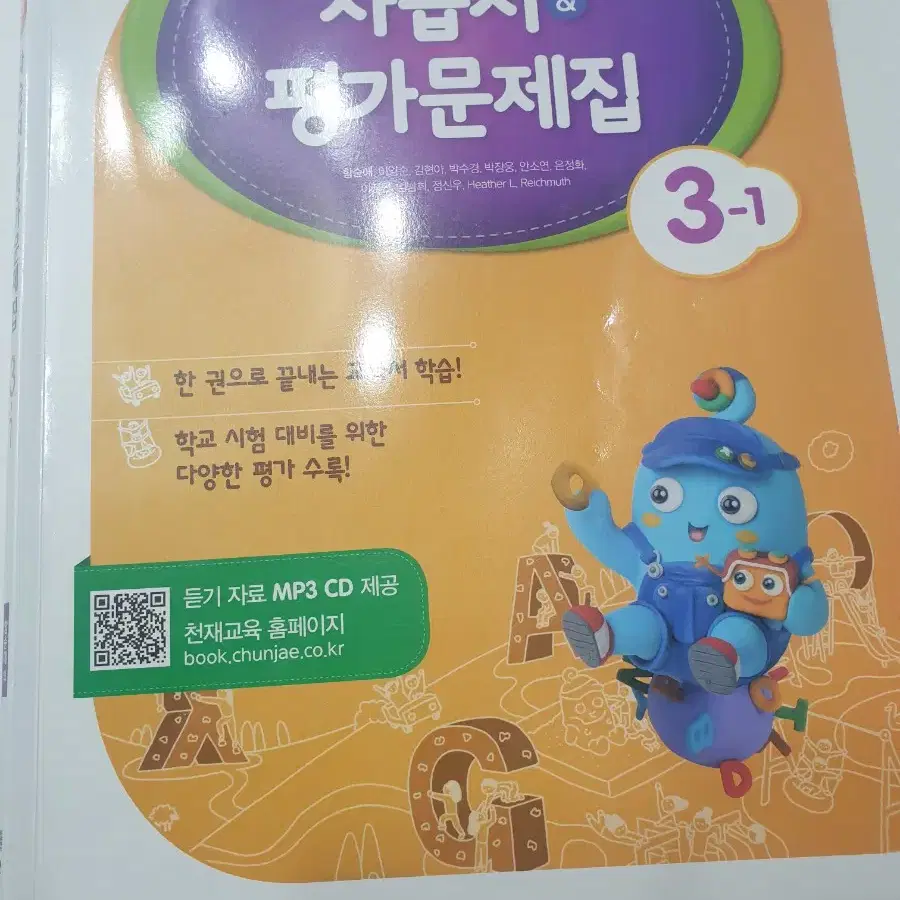 3학년 영어 자습서 와 성대경시 문제집