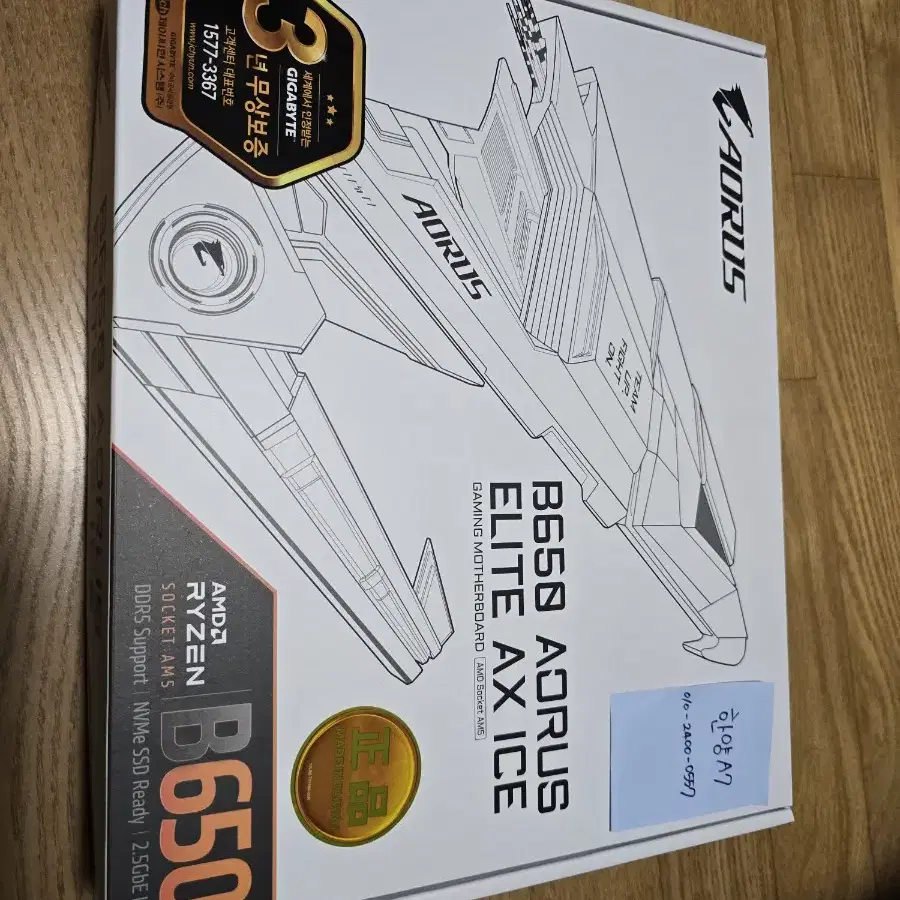 B650 AORUS ELITE AX ICE_제이씨현