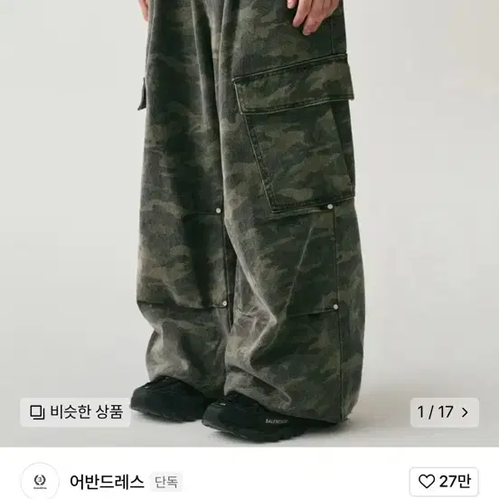 어반드레스 Big Cargo Pants 카모 s