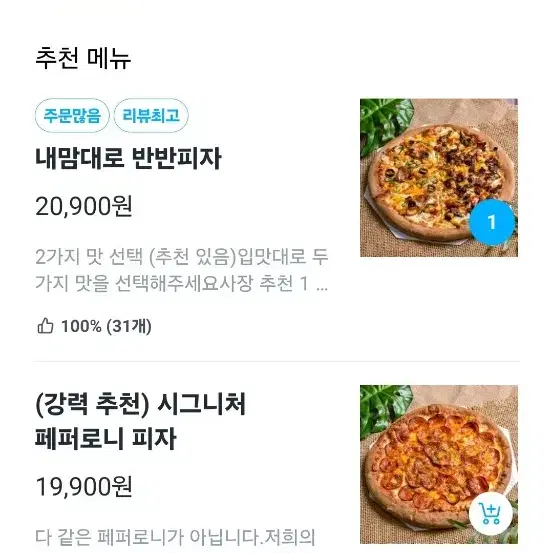 배민쿠폰 19000팝니다