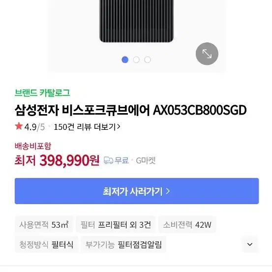 새상품 공기청정기 삼성 AX053CB800SGD 팝니다