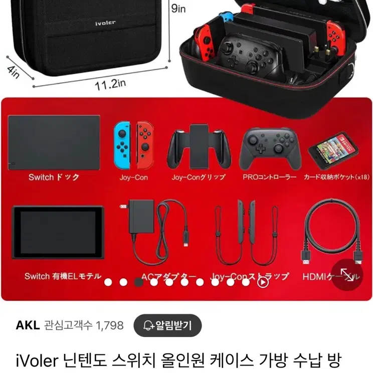 닌텐도 게임기/칩 보관함 파우치