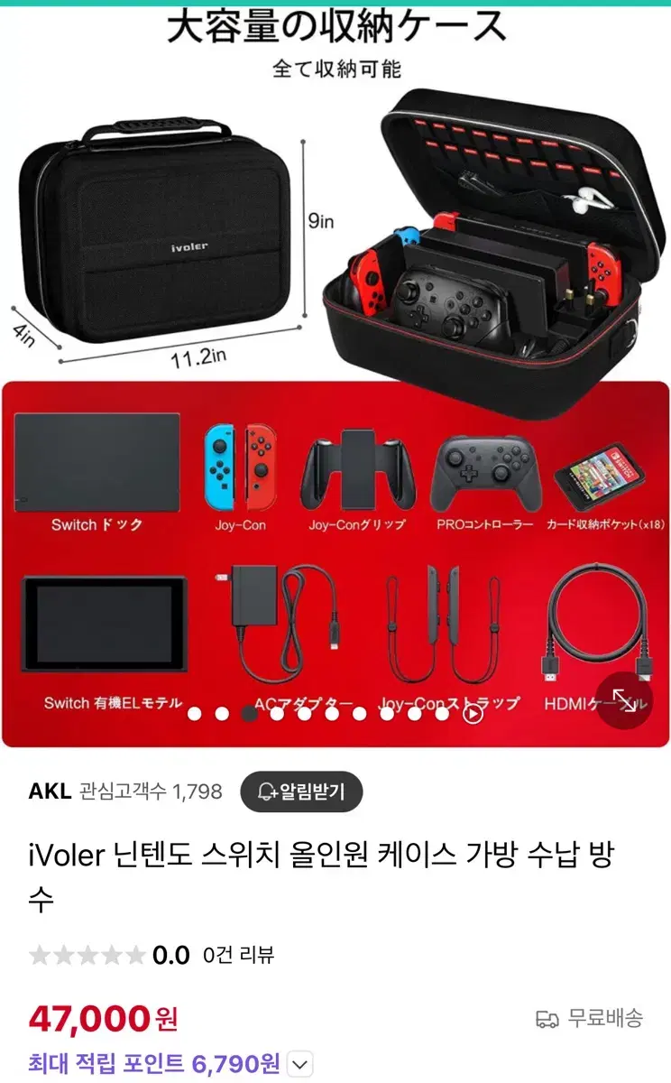 닌텐도 게임기/칩 보관함 파우치