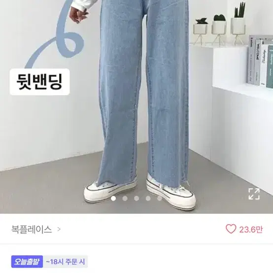 와이드 청바지