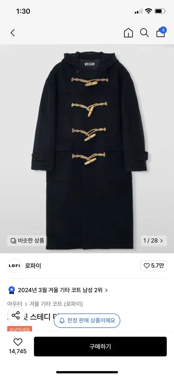 스테디셀러 로파이 더플코트 네이비 XL