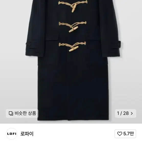 스테디셀러 로파이 더플코트 네이비 XL