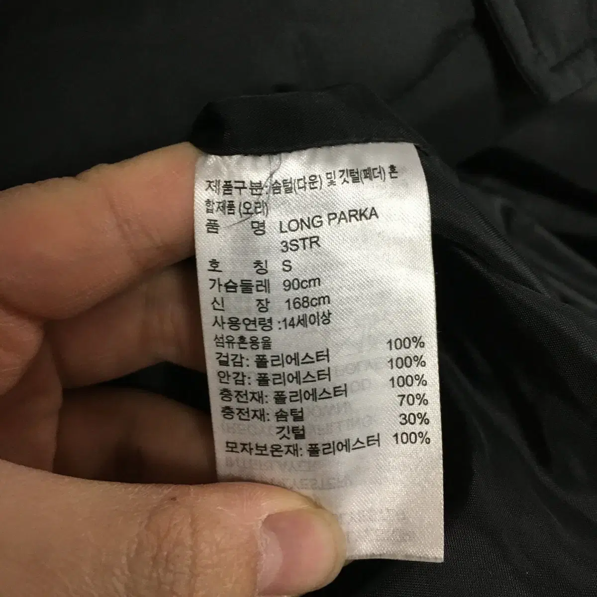 아디다스 여성 다운 롱패딩 S