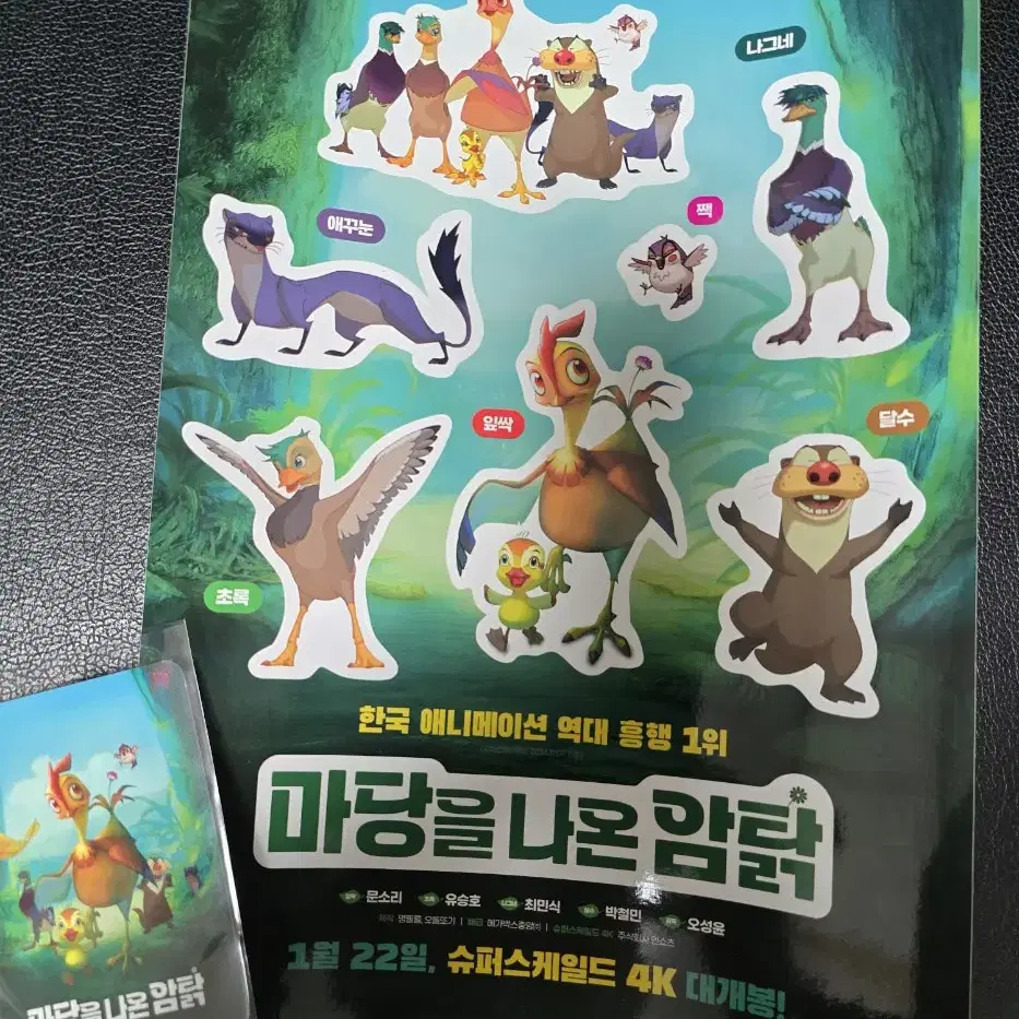 (일괄)마당을 나온 암탉 드로잉카드+스티커