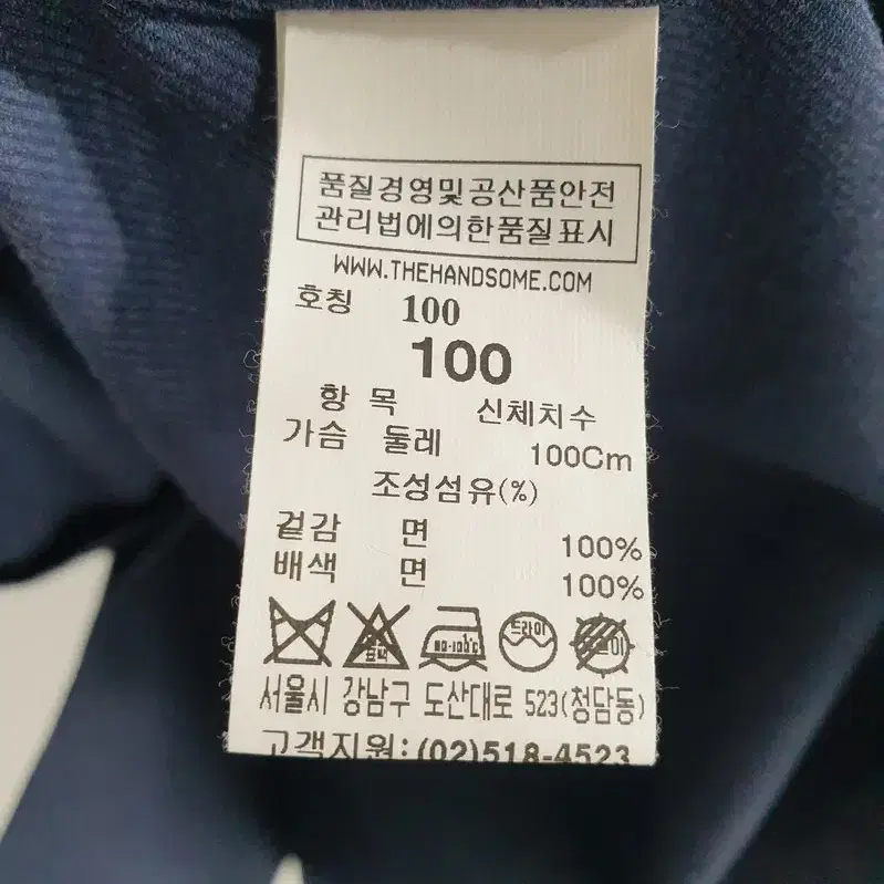 시스템 옴므 배색 셔츠 100