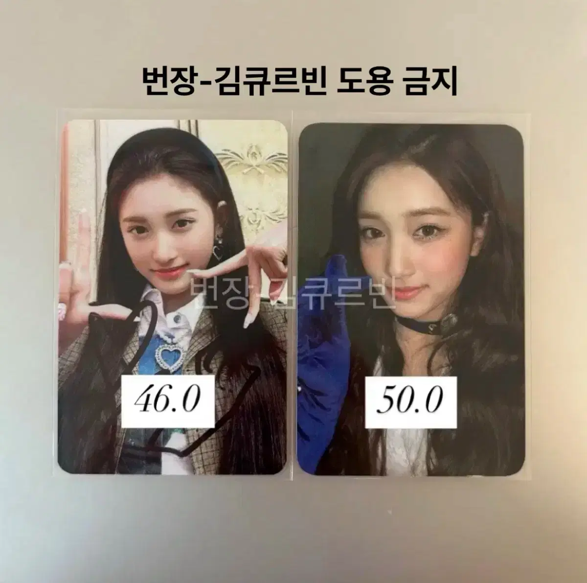 아이브 럽다 러브다이브 공카 스페셜 이서 포카 양도 판매