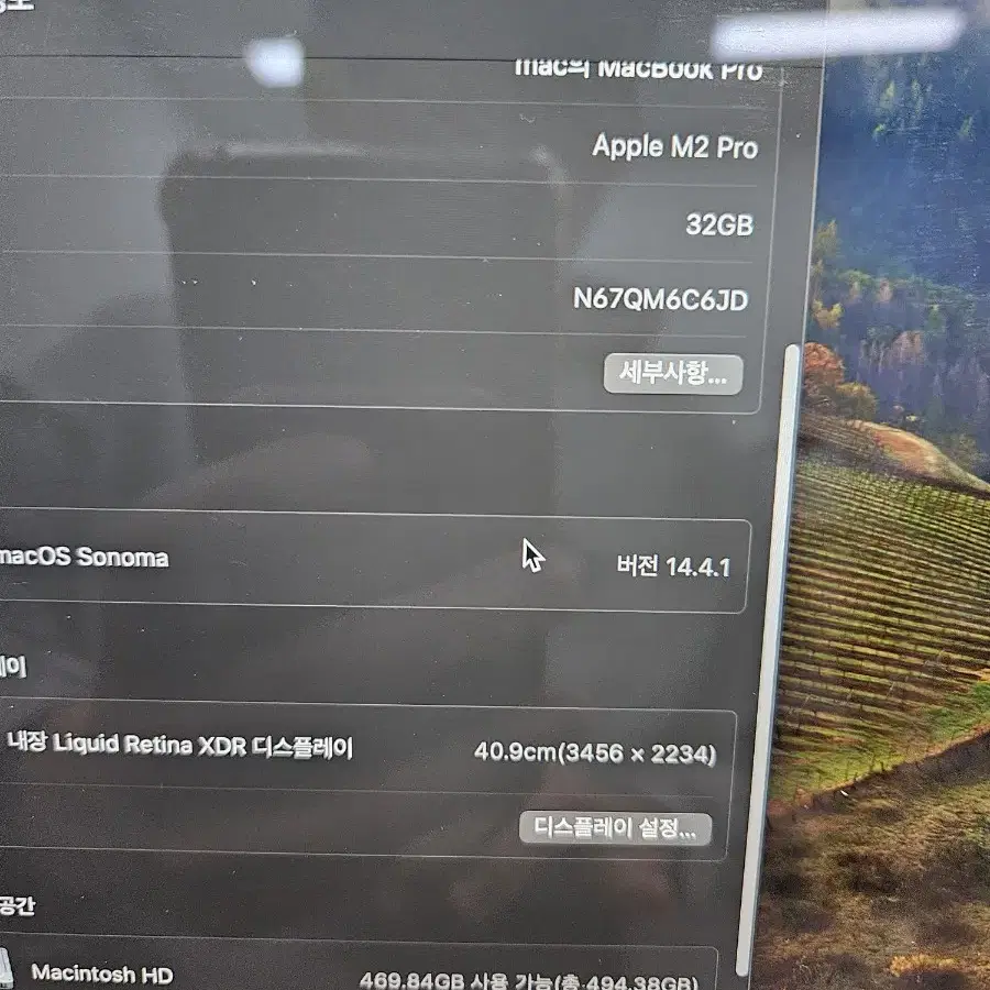 A급 맥북 프로 16인치 M2 PRO 32G 512GB MNW83KH/A