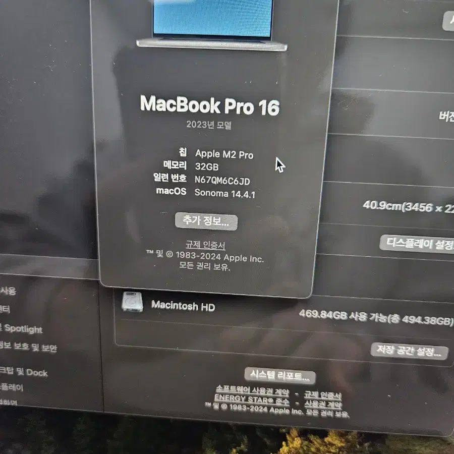 A급 맥북 프로 16인치 M2 PRO 32G 512GB MNW83KH/A