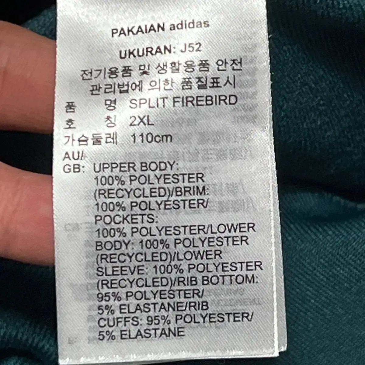 2XL 아디다스 파이어버드 배색 트랙탑