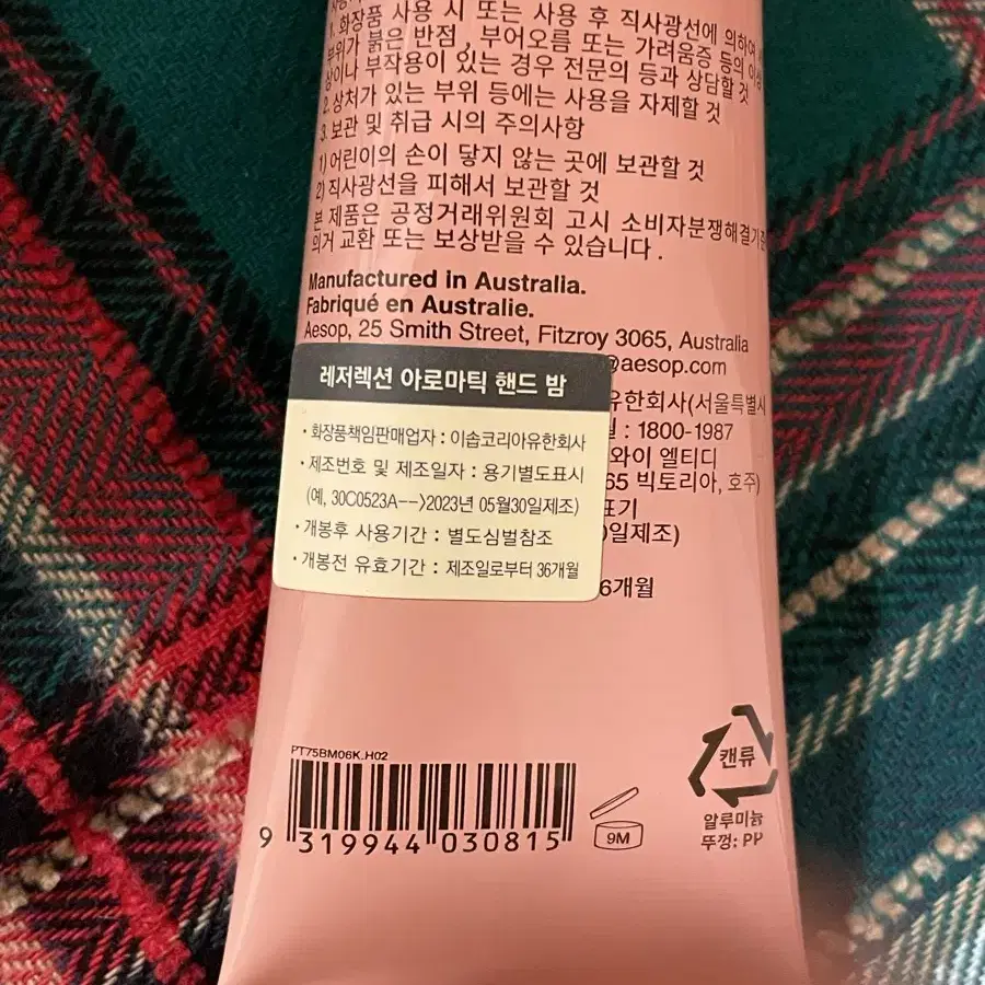 이솝 레저렉션 아로마틱 세트 일괄