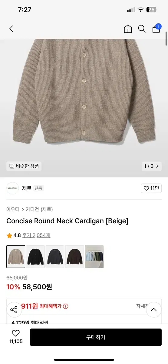 Zero-Round-Neck Cardigan