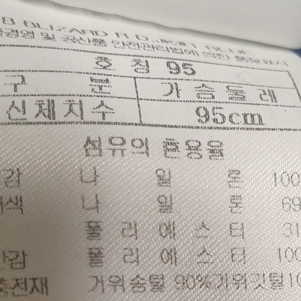 블랙야크 다운 점퍼