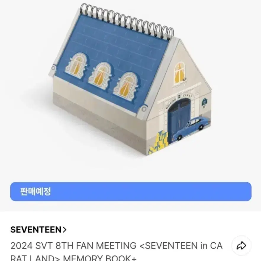 자리많음)세븐틴 캐럿랜드 분철 비공굿 공굿 앨범 SVT