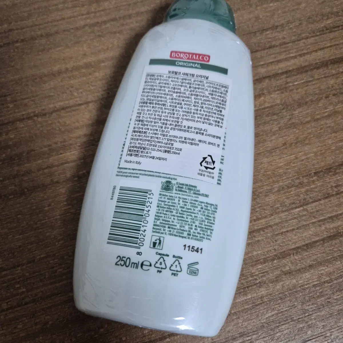 새상품 보로탈코 오리지널 샤워크림 바디워시 250ml