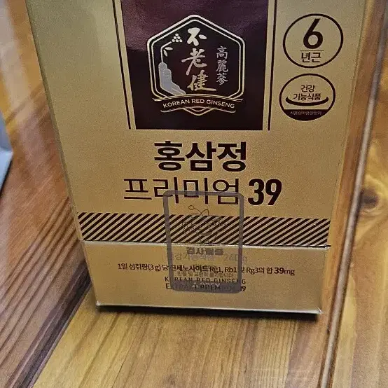 홍삼정 프리미엄 39