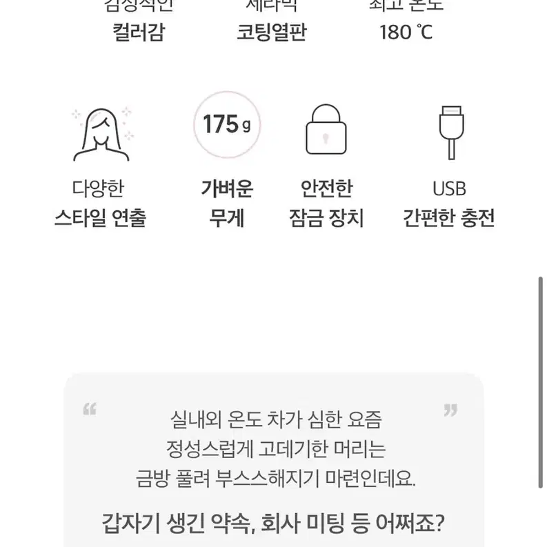 오엘라 무선 고데기