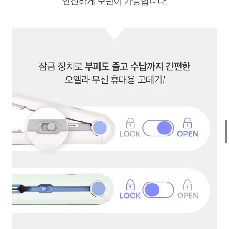 오엘라 무선 고데기