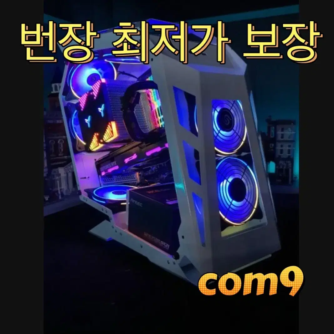 최저가 15만원부터 조립PC전문