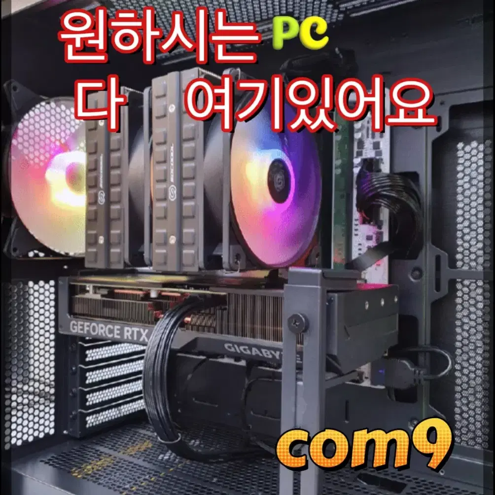 최저가 15만원부터 조립PC전문