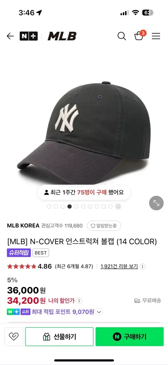 MLB 언스크럭쳐 볼캡