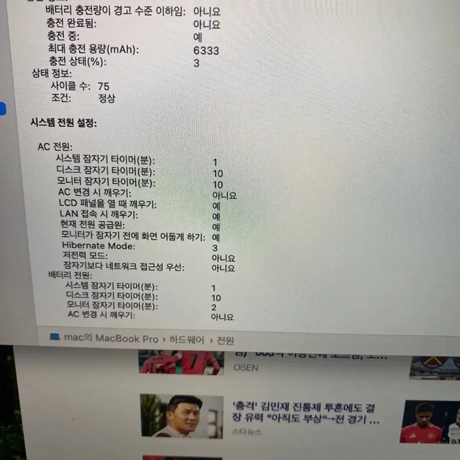 맥북프로 19년 15인치 i9 32램업글 512GB 배터리좋음