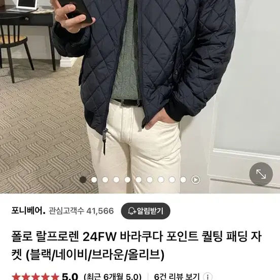 폴로 퀄팅자켓 사이즈 sp