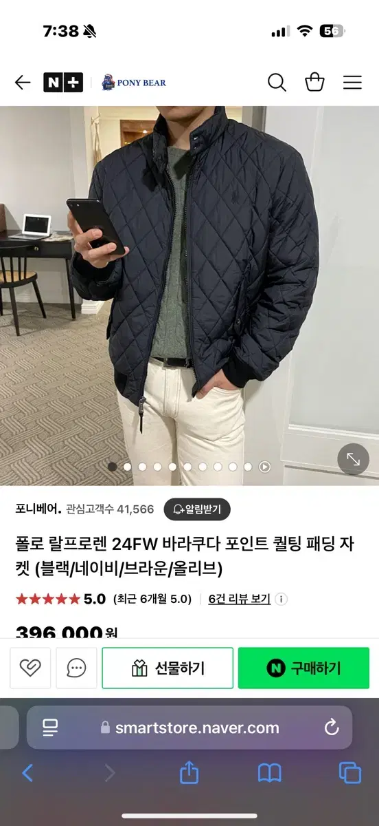 폴로 퀄팅자켓 사이즈 sp