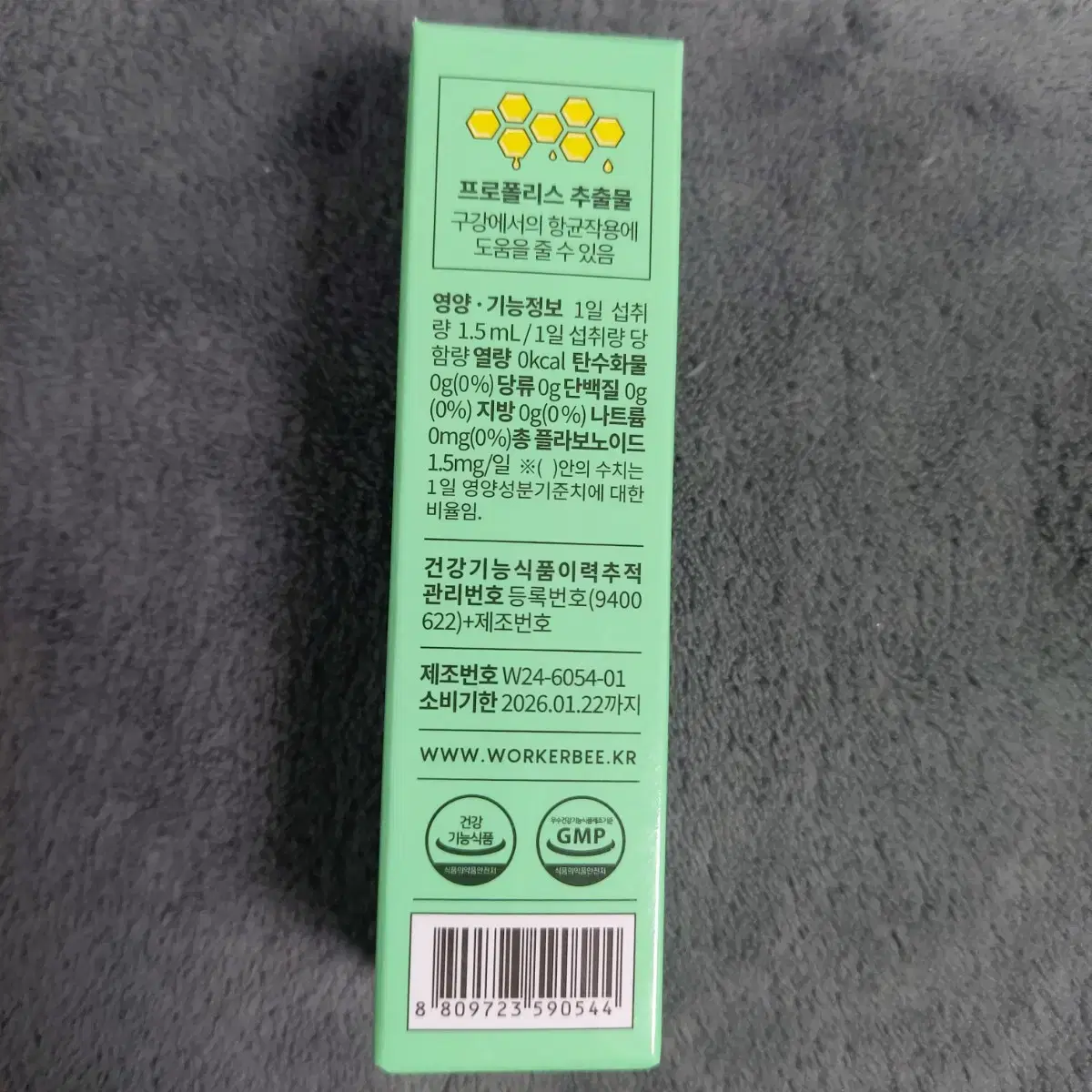 워커비 프로폴리스 스프레이 20ml 새상품