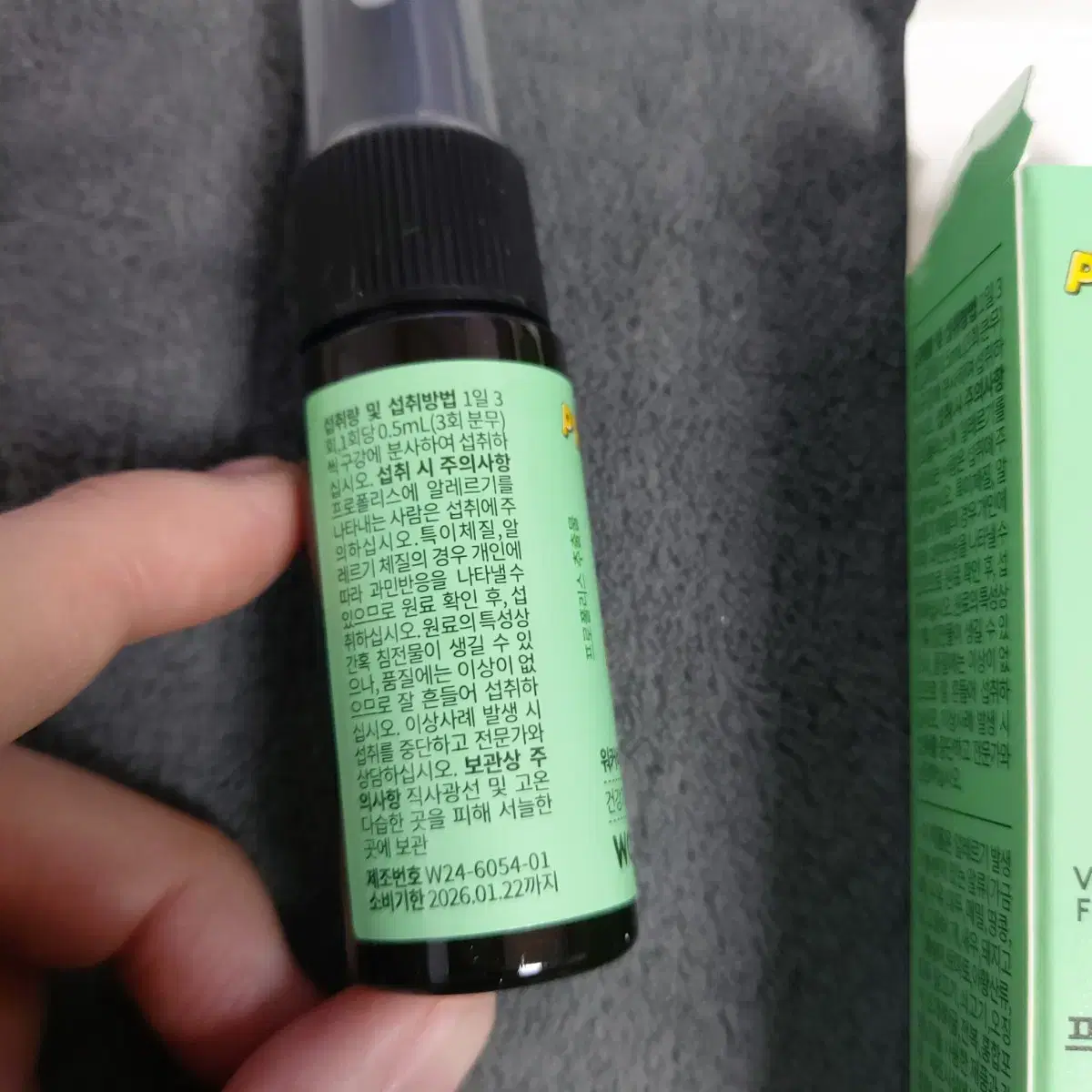 워커비 프로폴리스 스프레이 20ml 새상품