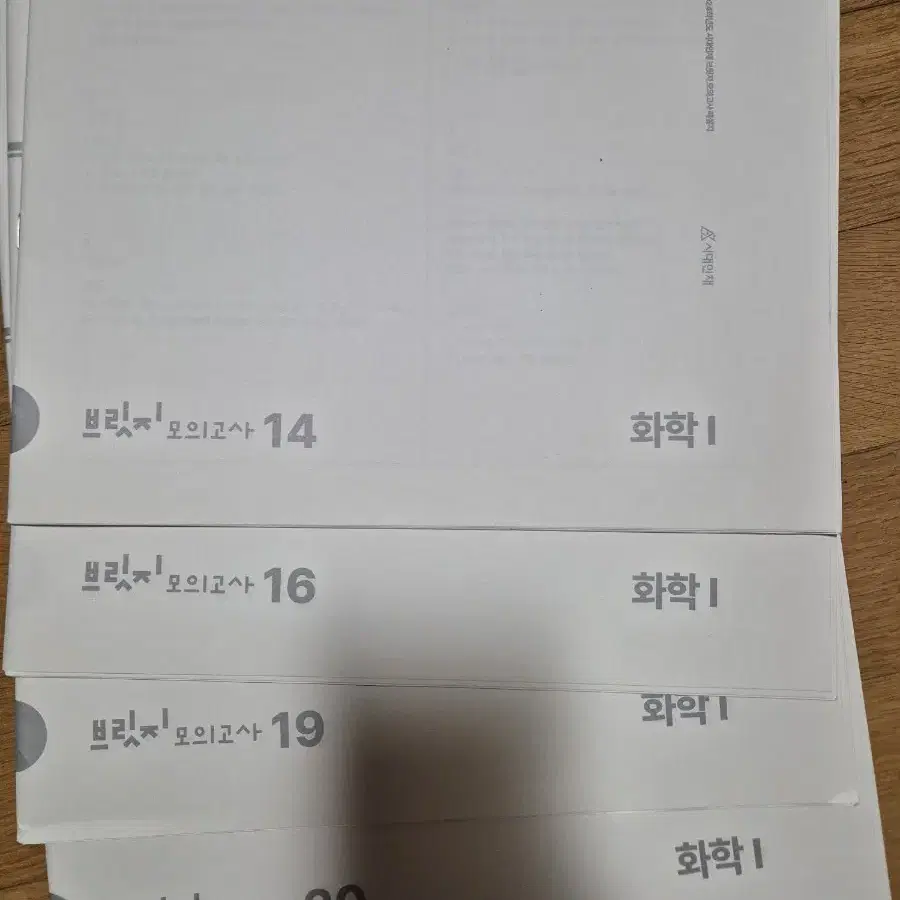 2024학년도 시대인재 화학 브릿지 모의고사