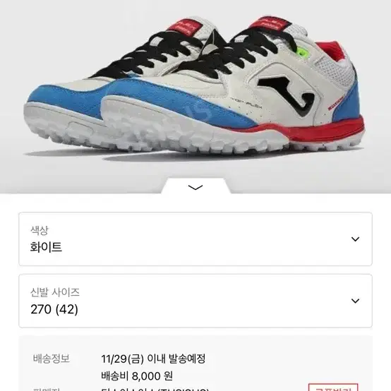 조마 탑플렉스270