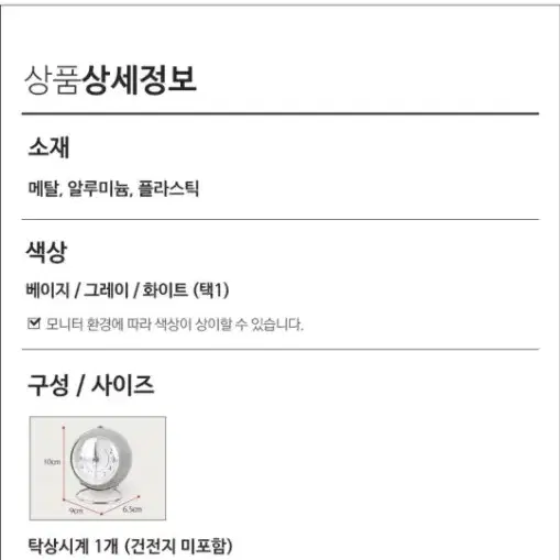 데코뷰 동글이 무소음 탁상시계