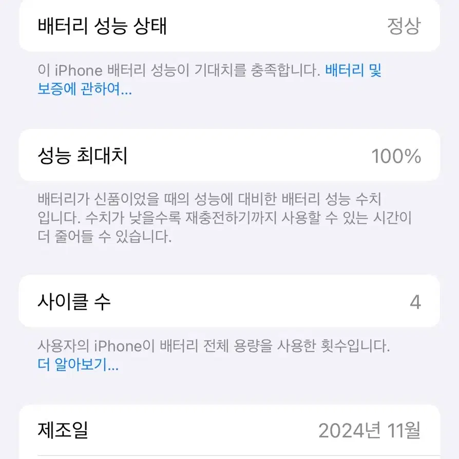 아이폰 16 256 화이트 단순개봉