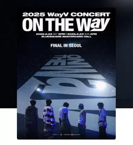 웨이션브이 WayV 콘서트 티켓 양도 판매