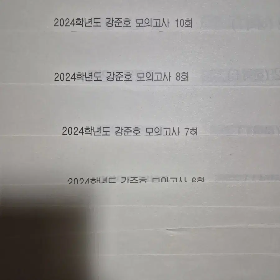 2024학년도 시대인재 화학 강준호t 컨텐츠