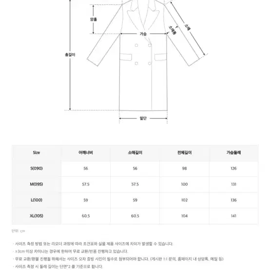 스파오 후드 더플 코트 떡볶이코트