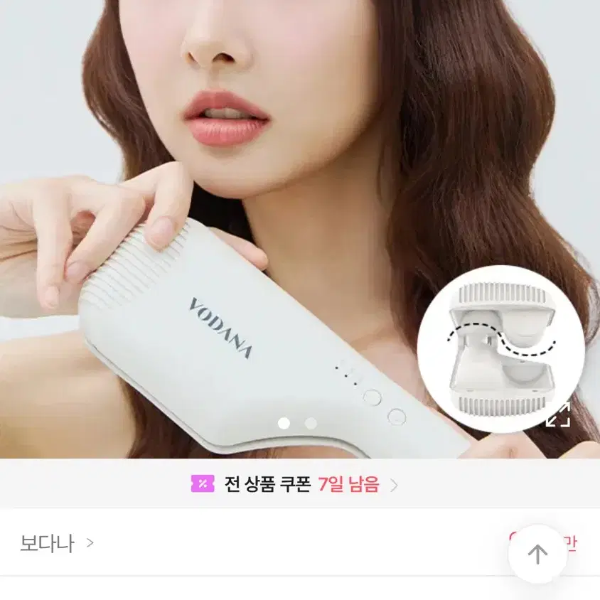 보다나 컴팩트 물결고데기 38mm 아이보리무드