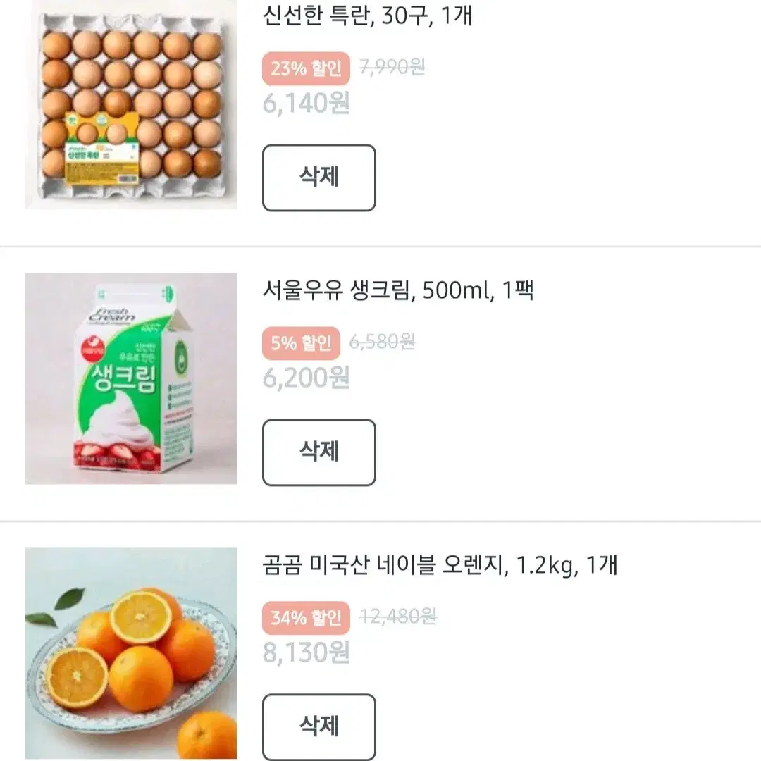 쿠팡 88% 구해요 쿠팡프레시