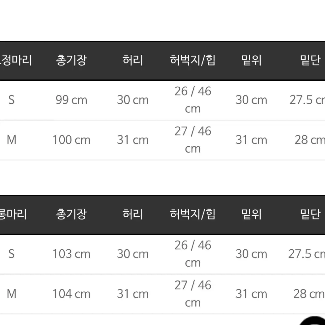 마리마켓 만구땡니트팬츠 (블랙 ,그레이) (새상품)