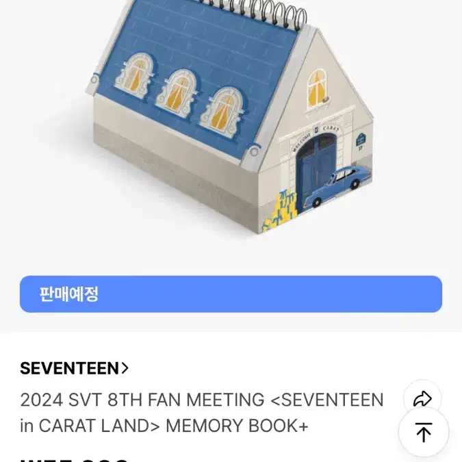 세븐틴 2024 캐럿랜드 메모리북