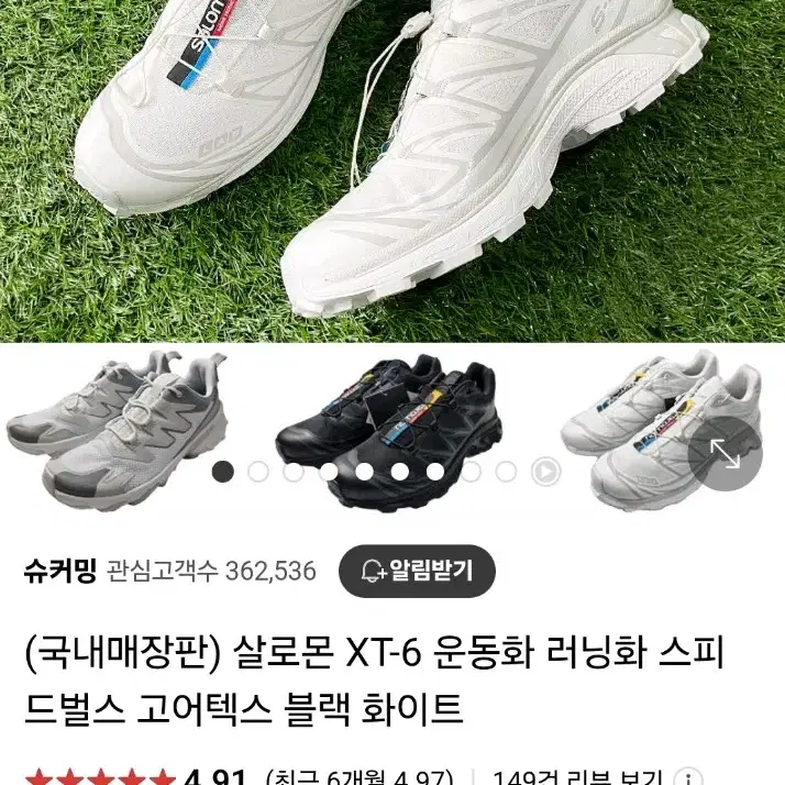 살로몬 운동화