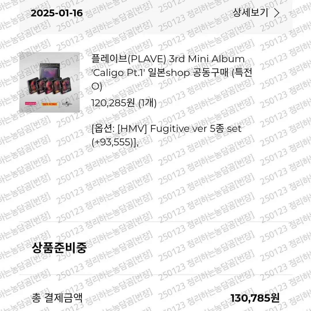 플레이브 미니 3집 HMV 미공포 앨범 분철 예노