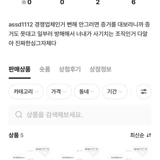 엔시티위시 콘서트 양도 사기 주의