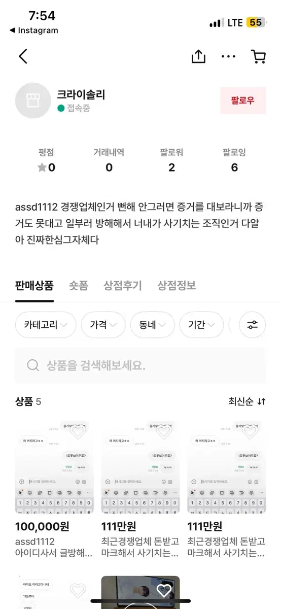 엔시티위시 콘서트 양도 사기 주의