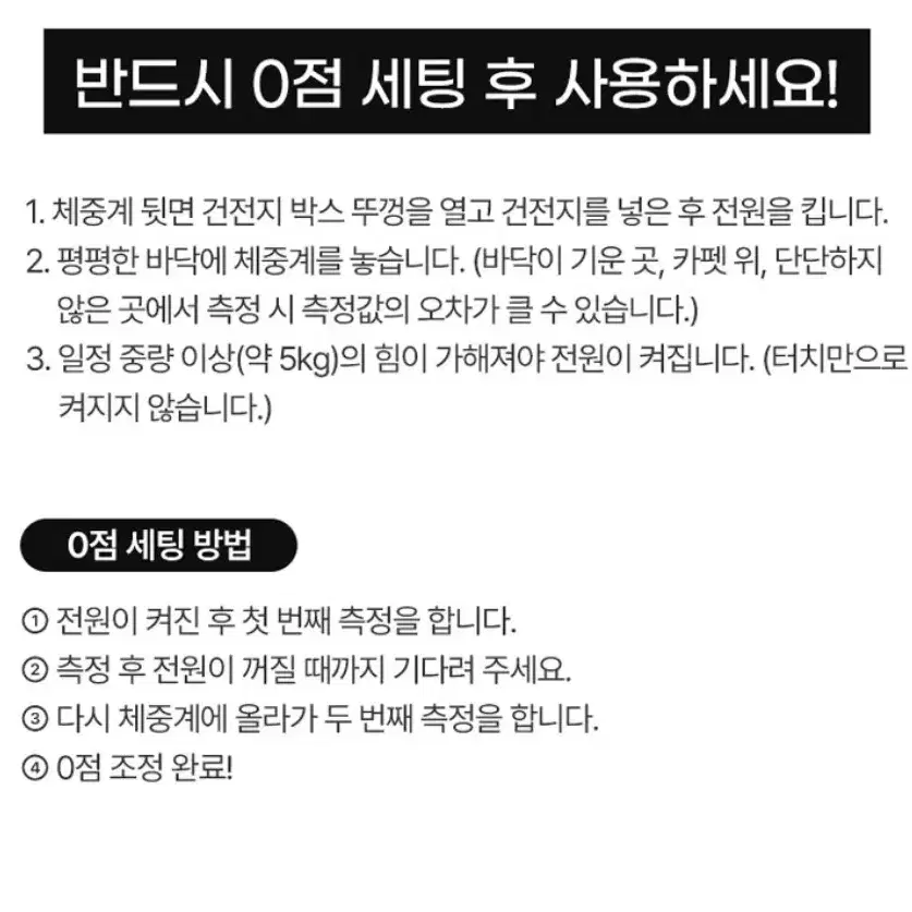 스마일 인테리어 체중계