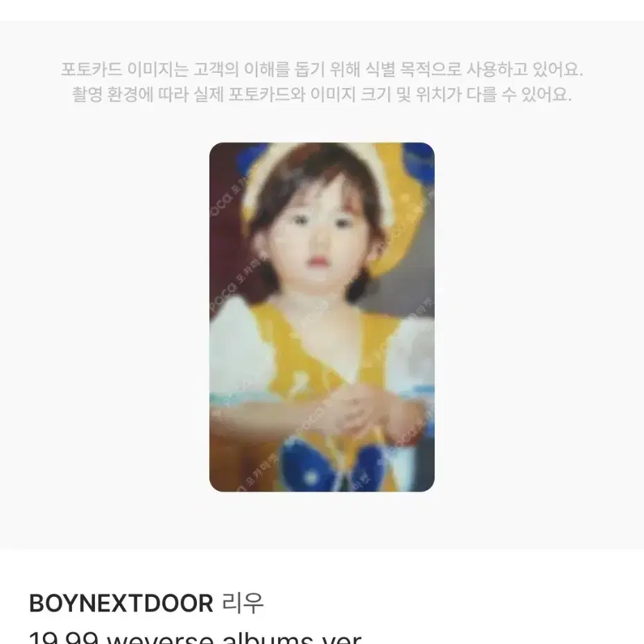 보이넥스트도어 리우 BND riwoo Boynextdoor 보넥도